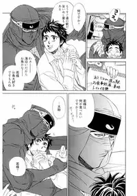 [Uchida Kaoru] Wakasama Onmitsuchou Jou