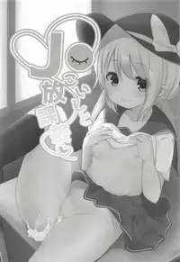 (Reitaisai 15) [Grary (Haito Mitori)] JC Koishi to Houkago (Touhou Project)