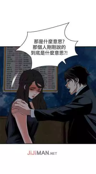 【周二连载】偷窥(作者:李乙 & 經文旗) 第1~125话