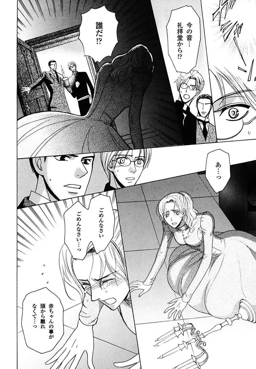 Kodoku no Kane ga Naru