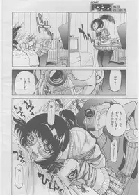 COMIC AUN 2008-03 Vol. 142