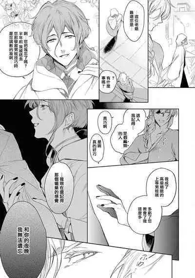 [Soutome Emu] Sahara no Kuro Washi 2 side Alkil | 撒哈拉的黑鹫2 | 雨夜的月亮 前篇+后篇 | 第一夜 - 第二夜 - 第三夜 [Chinese] [冒险者公会] [Digital]