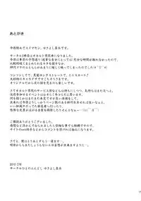 (C78) [Hito no Hundoshi (Yukiyoshi Mamizu)] Occult Lover Girl no Junan (Seikimatsu Occult Gakuin)