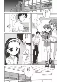 [Araki Akira] [2003-02-10] A Naked Doll