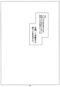 (C88) [Tohgoo (Fuyutugu)] Illya Imouto Onahole Kaihatsu Choukyou (Fate/kaleid liner Prisma Illya)