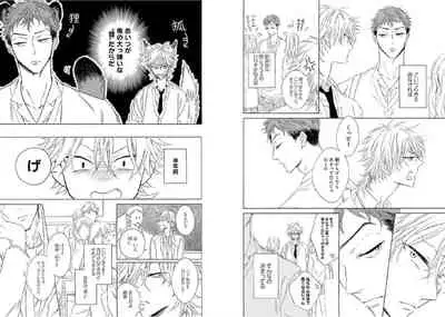 [Ayakano Yumi] Kitsune-san, Bakashi Aishimasho! [Digital]