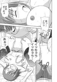 [Satou Chagashi] Positive Lesson