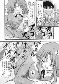 [Fujimiya Hiroshi] Sico Tama