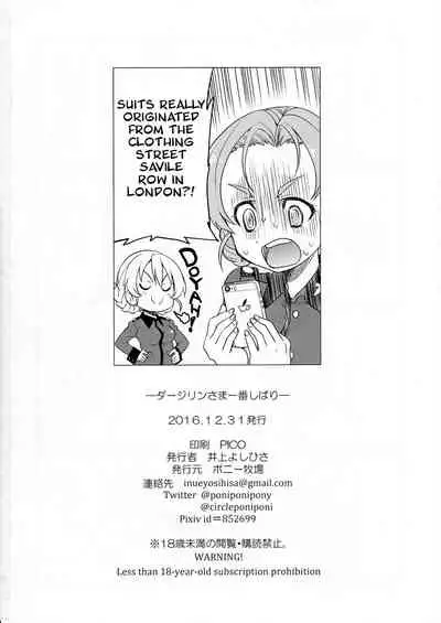 (C91) [Ponyfarm (Inoue Yoshihisa)] Darjeeling-sama Ichiban Shibari (Girls und Panzer) [English] [CrowKarasu]