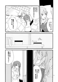 [Niratama (Sekihara)] Doutoku no Hakoniwa Ketsu (VOCALOID) [Digital]