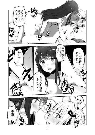 [Kyou Majo! (Uemura Navia)] fall in love, lycoris (Lycoris Recoil) [Digital]