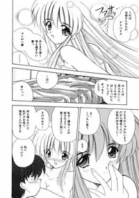 [Nanami Shizuka] Sweet Honey