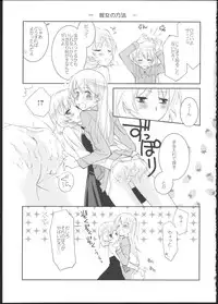 (Puniket 22) [Hitomaron (Setouchi Sumako)] Pantsu to Zubon no Kyoukaisen 2 (Strike Witches)