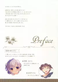 (C91) [Peach Candy (Yukie)] Onii-chan Osewa wa Watashi ni Makasete ne 2 [English]