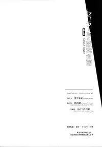 (C86) [Kyougetsutei (Miyashita Miki)] Sailor Fuku to Sanso Gyorai (Kantai Collection -KanColle-)