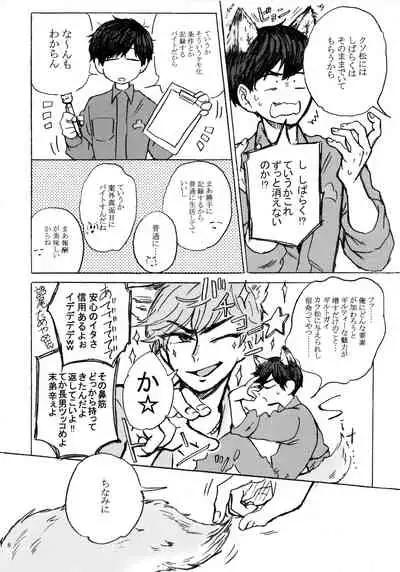 PLEASE WAG YOUR TAIL ONLY TO ME