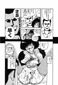 [Moriyama Toh] Shinuna Mimuzu