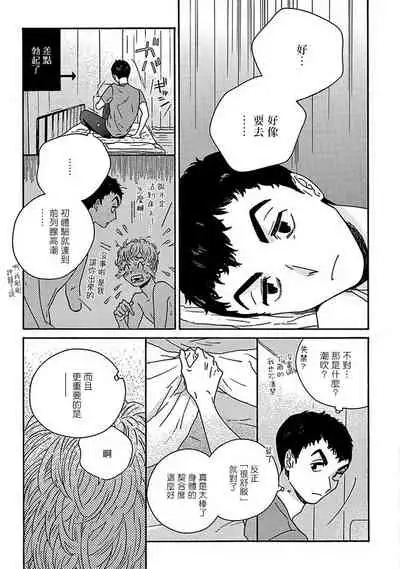 PERFECT FIT Ch. 1-7