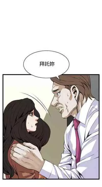 【周二连载】偷窥(作者:李乙 & 經文旗) 第1~125话