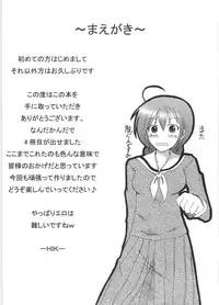 (C72) [HIK (Katekin)] Giga Mite 2 (Maria-sama ga Miteru)