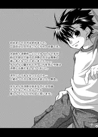 spring panda [shota yaoi]