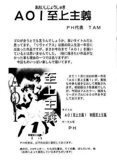 Love Chara Taizen No. 12