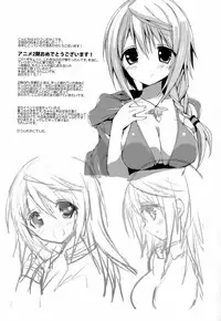 (COMIC1☆7) [Otona Shuppan (Hitsuji Takako)] Daisuki Collection 2 | Love Collection 2 (IS <Infinite Stratos>) [English] [Rapidswitch]
