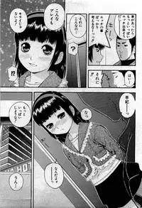 COMIC Shoujo Tengoku 2007-05