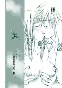 [Yamaguchirou (Yamaguchi Shinji)] Erosou de Eroku nai Sukoshi Eroi Zelda (The Legend of Zelda) [Digital]