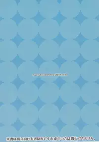 (C87) [Moon Ruler (Tsukino Jyogi)] Try Try Try!! (Gundam Build Fighters Try)