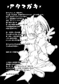 (C69) [Heaven's Gate (Andou Tomoya)] Trick & Treat (With You: Mitsumete Itai)