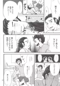 Ore no Omoi o Uketomete!