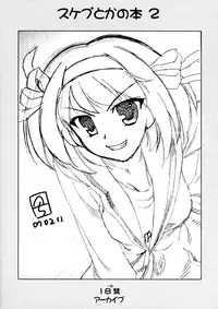 [ARCHIVES (Hechi)] sukebu toka no hon 2 (Various)