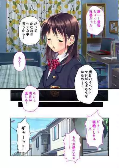 [BENETTY] Zecchou Tengoku Vol. 35 ~Ama Love Noumitsu!? Torotoro Torokeru Icha Love SEX!!~ "SituColle! Series"