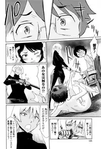 [Kuroiwa Menou] Fukigen na Kajitsu-tachi ~Displeased Fruits~