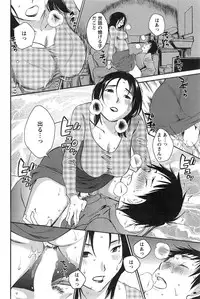 [Miki Hime] Yureru Skirt - Fluttering Skirt Ch. 1-7