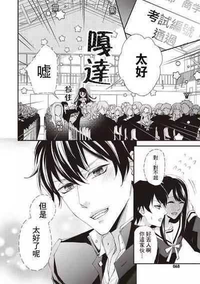 [Aizen Mana] Osananajimi no kyōdai to Hna koto ni natte shimatta! ? | 和发小兄弟二人做了色色的事情！？ [Chinese] [莉赛特汉化组]