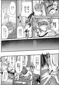 [Mutsuki] Ishiki no Kyoukaisen Ch. 1-3