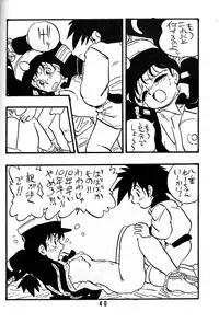 [Union Of The Snake (Shinda Mane)] NAOKO