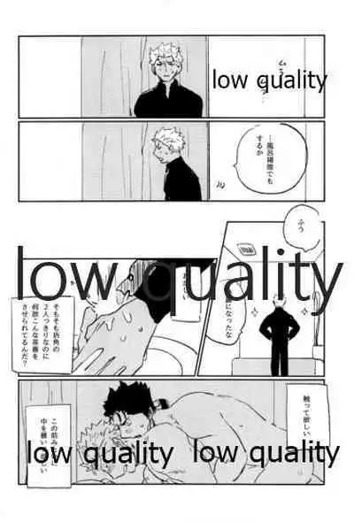 [Karmin (Hozumi)] Ashita ni Naru Mae ni Kimi ni Iitai Koto ga Aru (Fate/Grand Order)