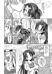 [Rico] Yoiko to Ikenai Houkago [Digital]