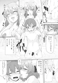 (Reitaisai 12) [Arysuivery (Ayakase Chiyoko, Ayakase Riberi)] Shounen A wa Osowareta!! (Touhou Project)