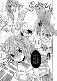 [Tendo Masae] Ochita Mesubuta-tachi