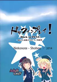 [Nekonote Shobou (Nekonta)] Dock in Play! (Kantai Collection -KanColle-) [Digital]