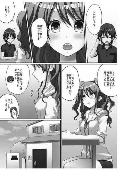 Hatsuecchi no Aite wa... Imouto!?