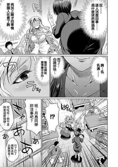 Futanari Gal VS Bitch Shimai Ch. 1-2