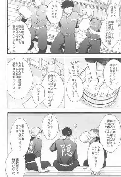 eienyorimotoku、eienyorimonagaku