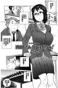 [Ojo] Hatsujou! Namaiki JK | 發情！很傲慢的JK [Chinese]