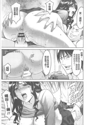 婬堕之民【chinese】