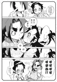 [Suika Dokei] Suki Suki Usagi (Samurai Usagi)